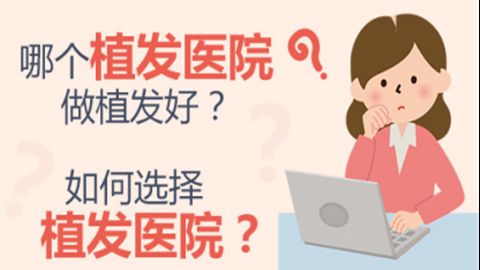 深圳有哪些信譽(yù)卓越的整形醫(yī)院排名？五家知名醫(yī)療機(jī)構(gòu)推薦