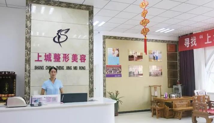 安陽上城醫(yī)療美容診所_前臺(tái)接待