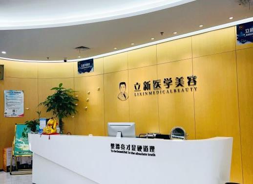 安徽省立醫(yī)院整形燒傷外科_醫(yī)院前臺