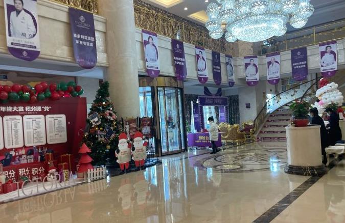 安徽維多利亞整形外科醫(yī)院_醫(yī)院大廳