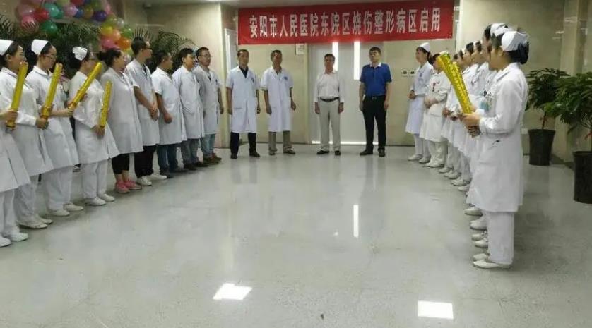 安陽市人民醫(yī)院燒傷整形中心_醫(yī)生團隊展示