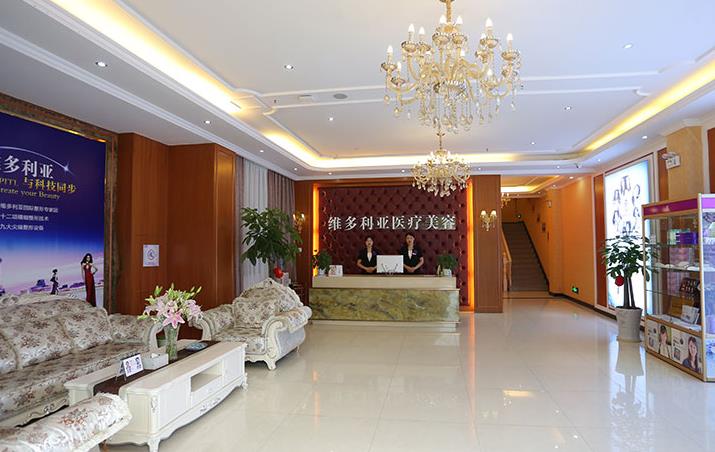 安慶維多利亞醫(yī)療美容門診部_前臺(tái)大廳