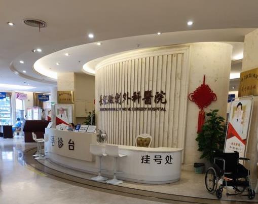 安徽長(zhǎng)征微創(chuàng)外科醫(yī)院整形美容科_醫(yī)院前臺(tái)