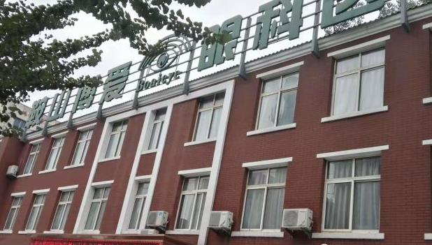 鞍山博愛眼科醫(yī)院