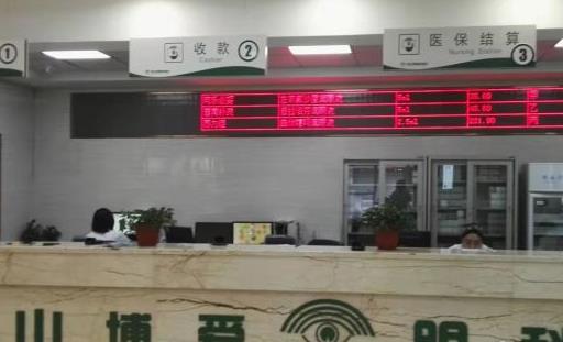 鞍山博愛眼科醫(yī)院_前臺