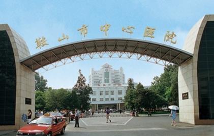 鞍山市東鞍山醫(yī)院美容整形科_醫(yī)院正門