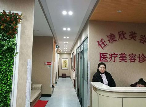 鞍山任凌莘醫(yī)療美容中醫(yī)診所_前臺走廊