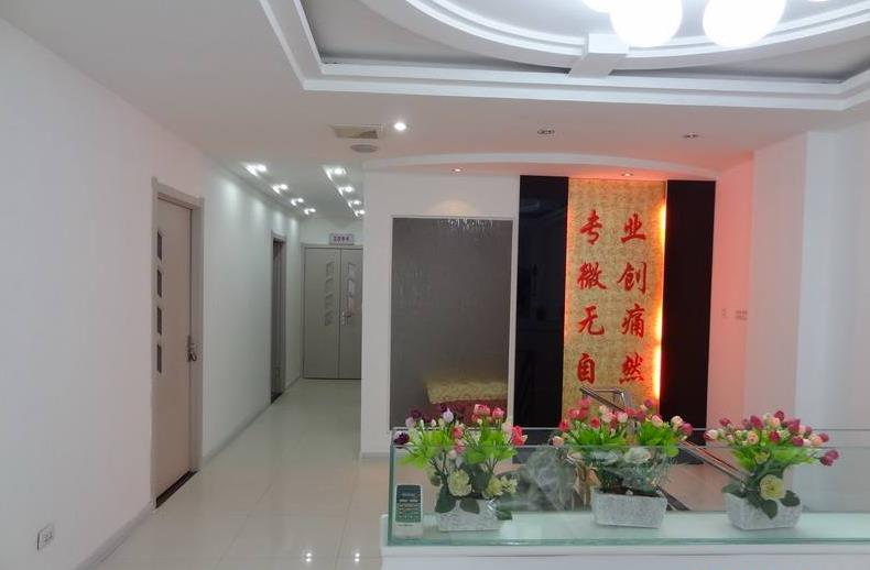 鞍山王景醫(yī)療美容外科診所_導(dǎo)診臺