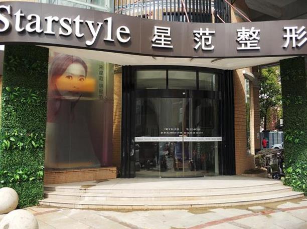 鞍山張玉霞星范醫(yī)療美容門診部_外部環(huán)境