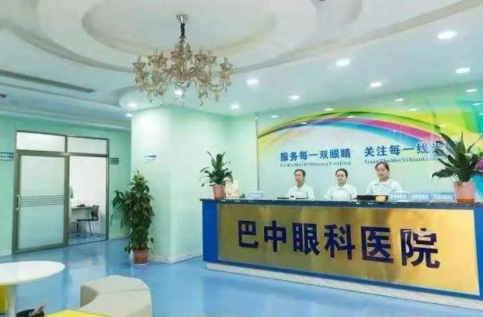 巴中眼科醫(yī)院_前臺(tái)