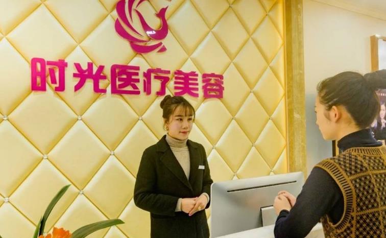 巴中時光醫(yī)學美容門診部_logo形象墻