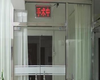 蚌埠韓麗整形美容醫(yī)院_手術(shù)室