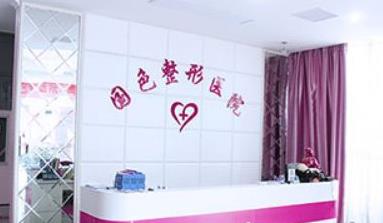 蚌埠國色整形美容醫(yī)院_前臺