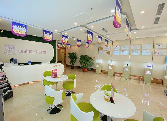 包頭伽藍（原巴諾巴奇)醫(yī)療美容醫(yī)院_皮膚科前臺