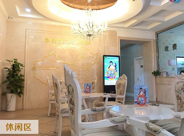 包頭華美醫(yī)療美容醫(yī)院_休閑區(qū)