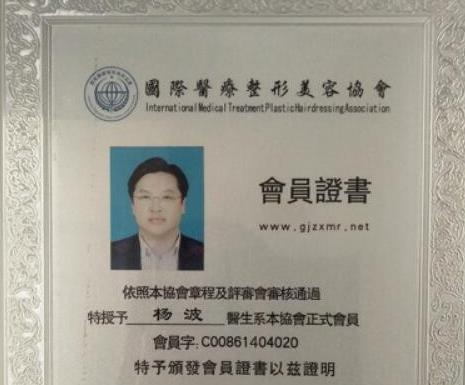 包頭亞燊醫(yī)療美容診所_榮譽證書