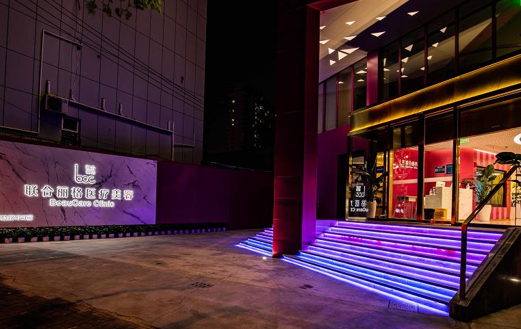 包頭聯合麗格醫(yī)療美容門診部_門診樓