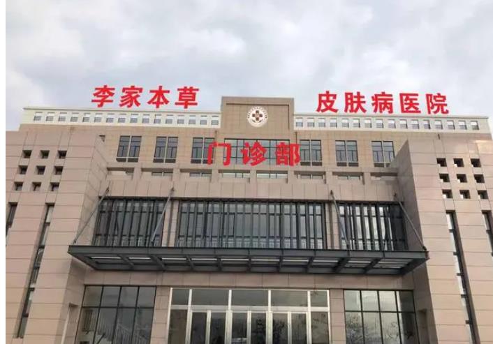 寶雞麗人婦科醫(yī)院醫(yī)療美容科_門診部