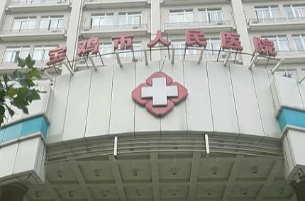 寶雞人民醫(yī)院整形美容科_門診樓