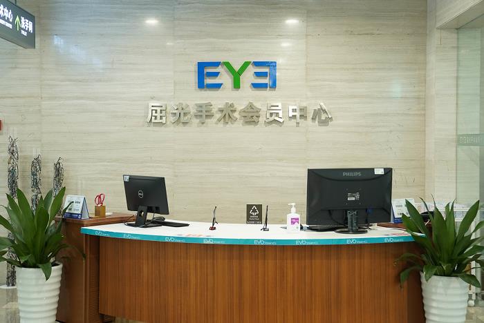 寶雞愛爾眼科醫(yī)院_屈光手術會員中心