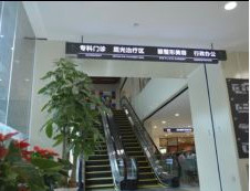 保定愛爾眼科醫(yī)院_樓梯