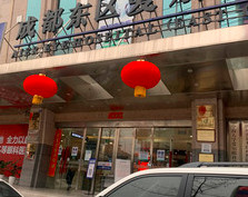 保定愛爾眼科醫(yī)院_門頭