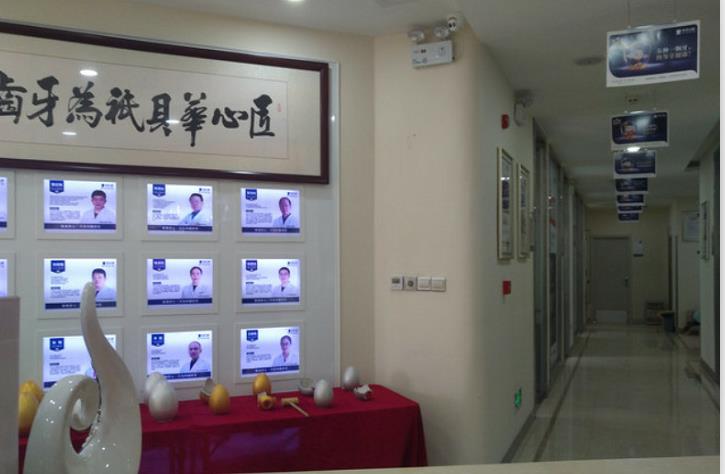 保定東陽口腔門診部_走廊一角