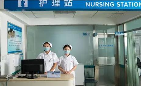 保定華仁皮膚病醫(yī)院激光美容中心_護(hù)理站