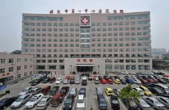 保定市第二醫(yī)院美容科_醫(yī)院門(mén)診樓