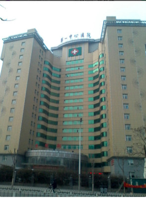 保定市第一中心醫(yī)院燒傷整形美容外科_醫(yī)院門診樓