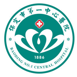 保定市第一中心醫(yī)院燒傷整形美容外科