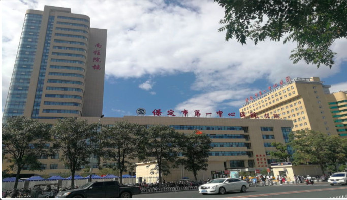 保定市第一中心醫(yī)院燒傷整形美容外科_醫(yī)院外景