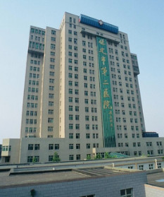 保定市第二醫(yī)院美容科_醫(yī)院大樓