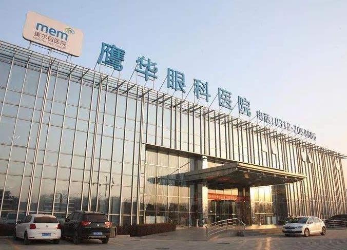 保定鷹華眼科醫(yī)院_醫(yī)院外景
