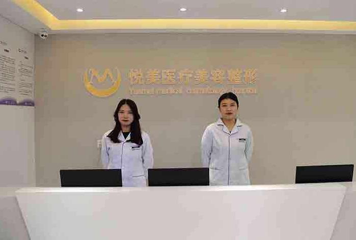 保定悅美醫(yī)療美容門診部_導(dǎo)診臺(tái)