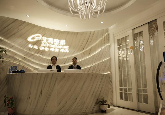 北京艾瑪醫(yī)療美容診所