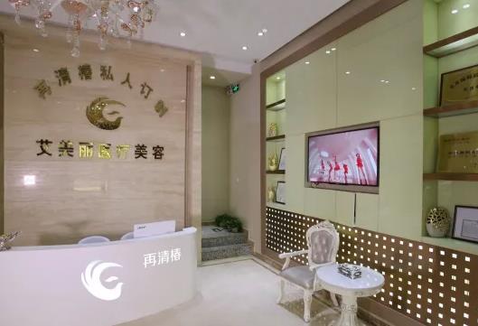 北京艾美麗醫(yī)療美容門診部_導(dǎo)診臺(tái)