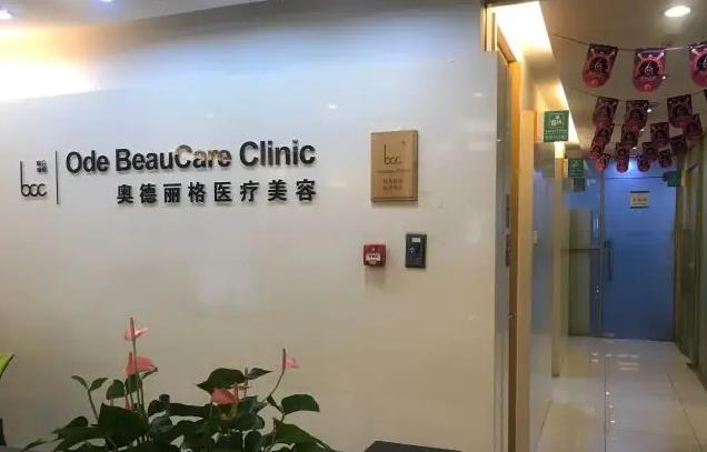 北京奧德麗格醫(yī)療美容門診部_走廊