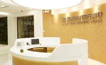 北京澳瑪星光醫(yī)療美容門診部_前臺(tái)