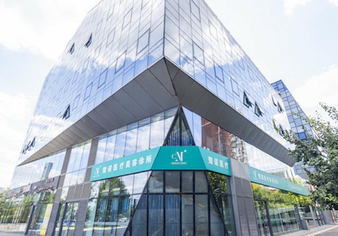 北京楚諾醫(yī)療美容診所_醫(yī)院大樓