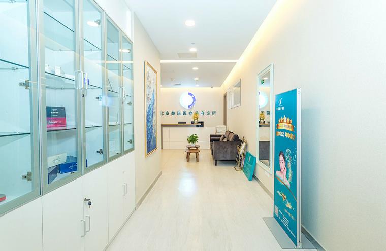 北京楚諾醫(yī)療美容診所_走廊