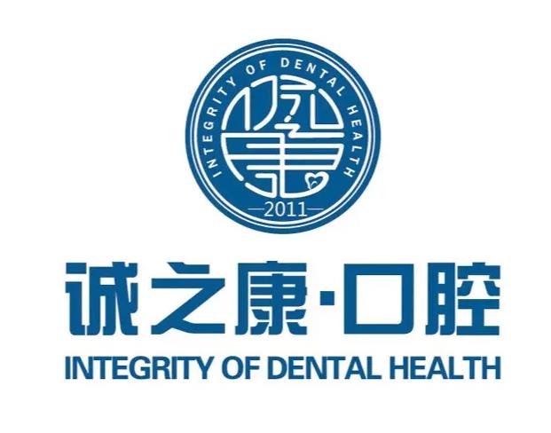 北京誠之康廣順口腔門診部