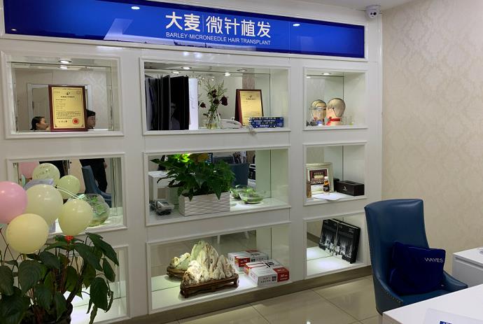 北京大麥植發(fā)醫(yī)療美容醫(yī)院_接診區(qū)