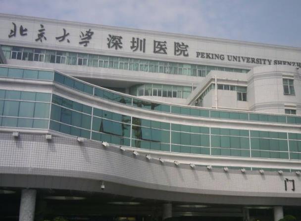 北京大學(xué)深圳醫(yī)院美容整形科_醫(yī)院大樓