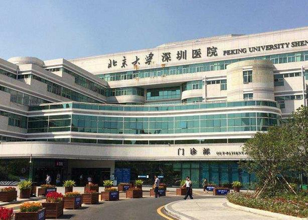 北京大學(xué)深圳醫(yī)院美容整形科_門診樓