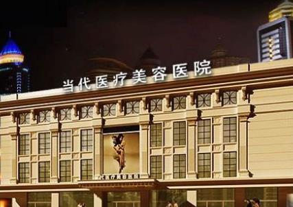 北京當(dāng)代醫(yī)療美容門診部_平面圖