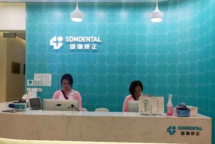 北京固瑞國(guó)泰口腔門診部_牙齒矯正導(dǎo)診臺(tái)