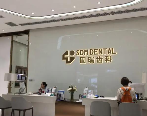 北京固瑞國(guó)泰口腔門診部_前臺(tái)