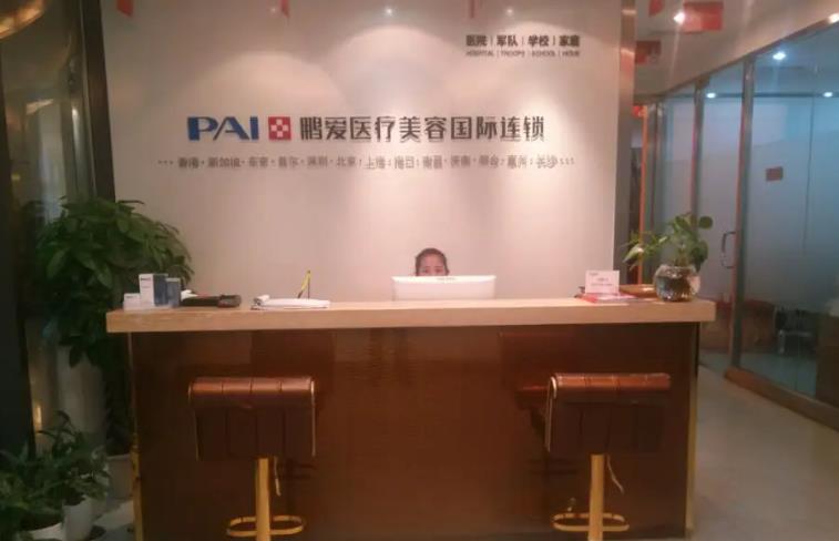 北京海悅星光醫(yī)療美容診所（原鵬愛）_前臺