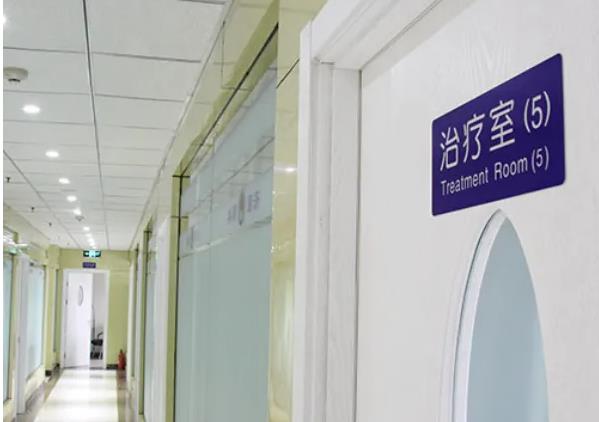 北京國濟(jì)中醫(yī)醫(yī)院醫(yī)學(xué)美容科_治療室